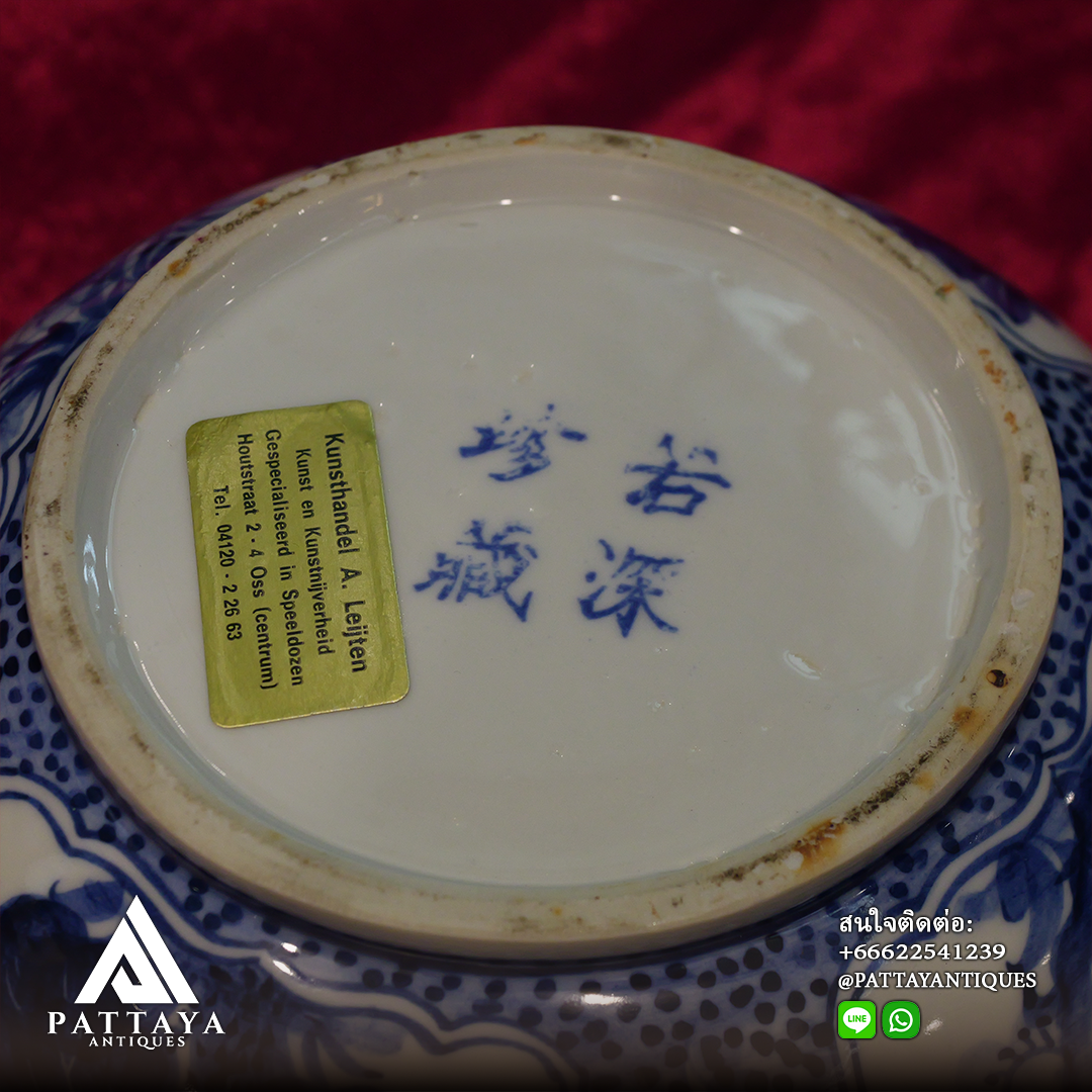 20th Century Chinese bowl